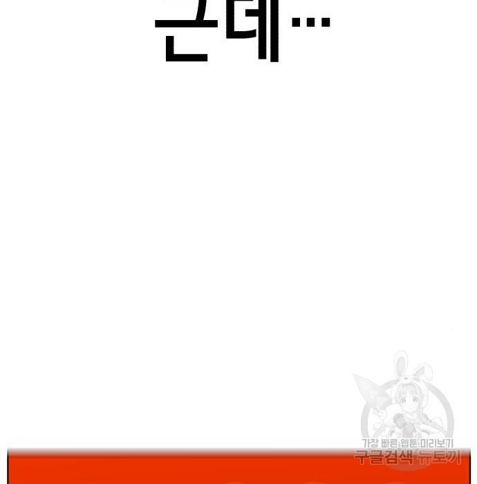 존잘주의 41화 120