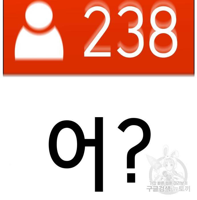존잘주의 41화 121