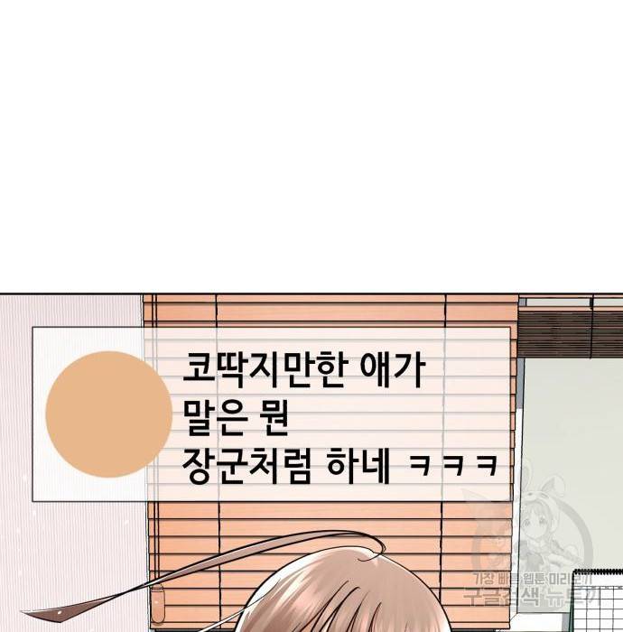 존잘주의 41화 122