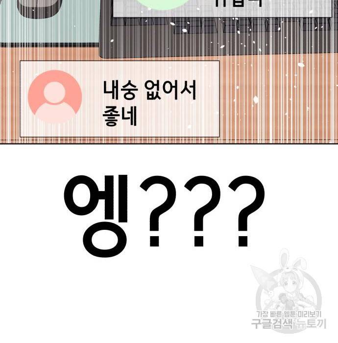 존잘주의 41화 124