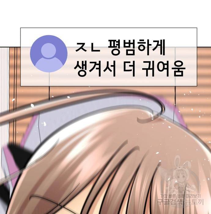 존잘주의 41화 125
