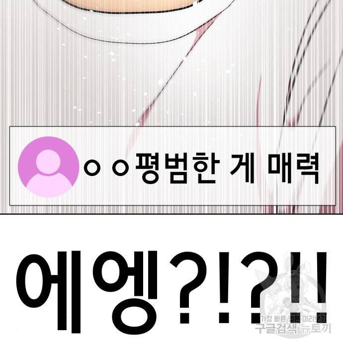 존잘주의 41화 127