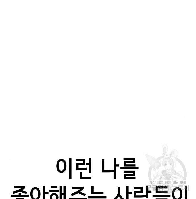 존잘주의 41화 128