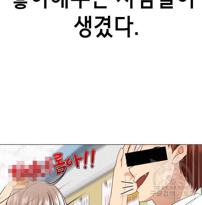 존잘주의 41화 129