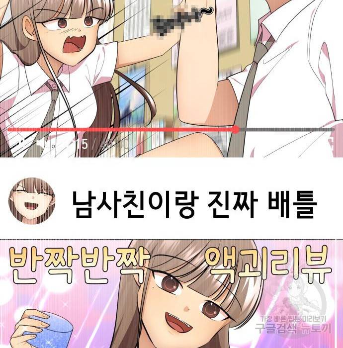 존잘주의 41화 130