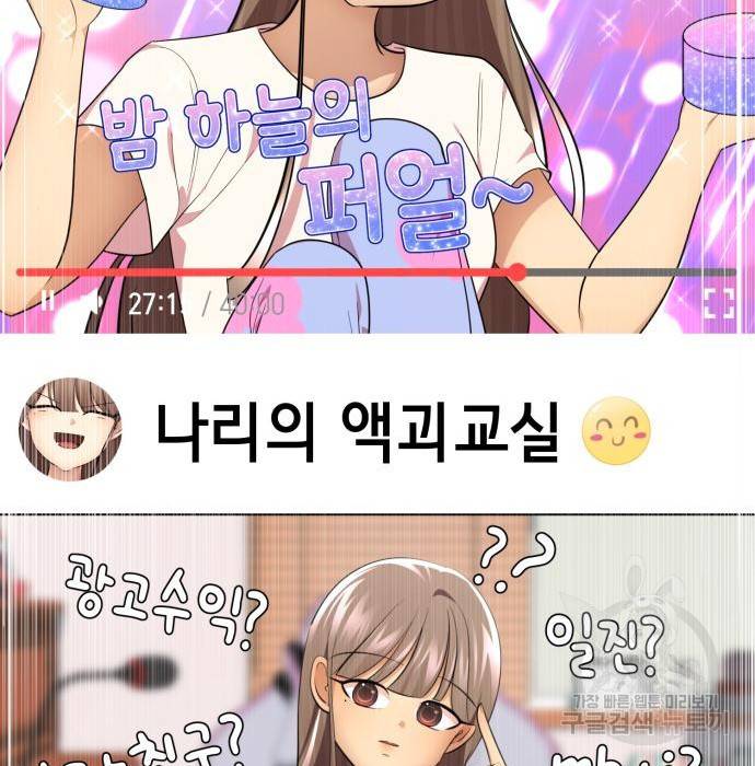 존잘주의 41화 131