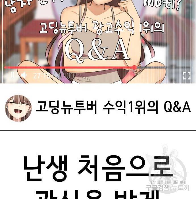존잘주의 41화 132