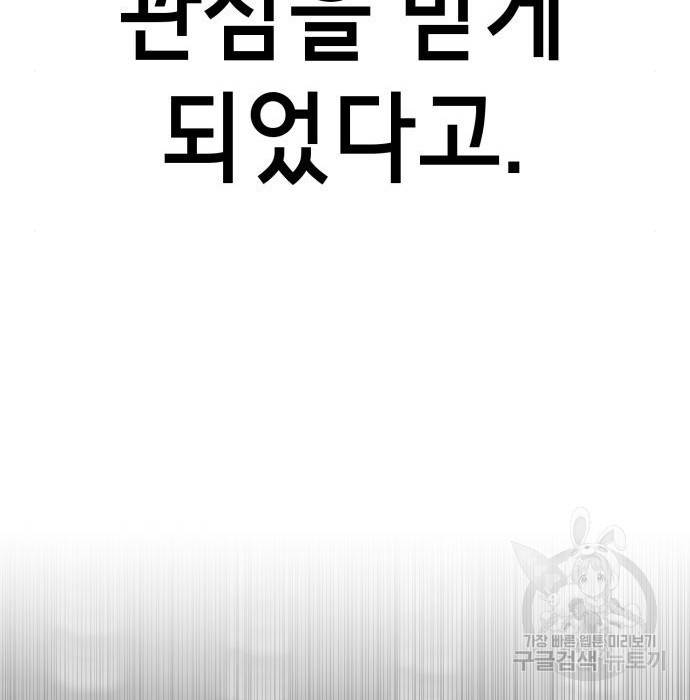 존잘주의 41화 133
