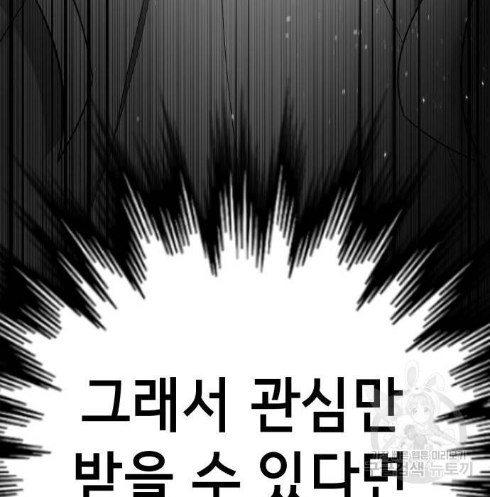 존잘주의 41화 138