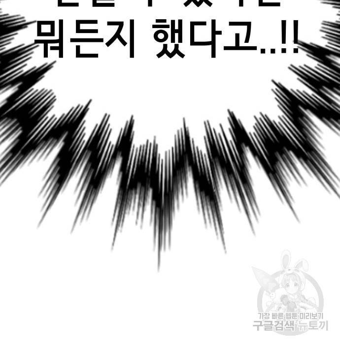 존잘주의 41화 139