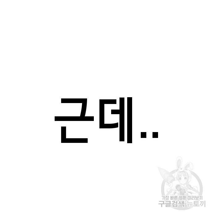 존잘주의 41화 140