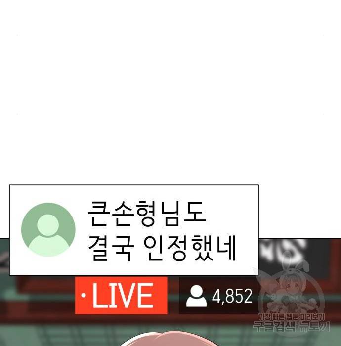 존잘주의 41화 141