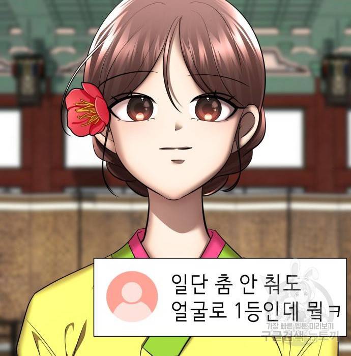 존잘주의 41화 142