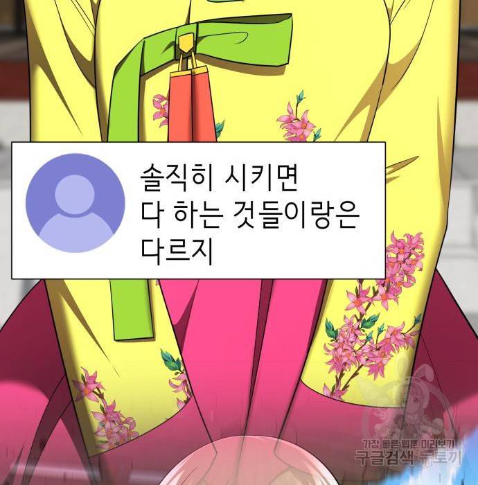 존잘주의 41화 143