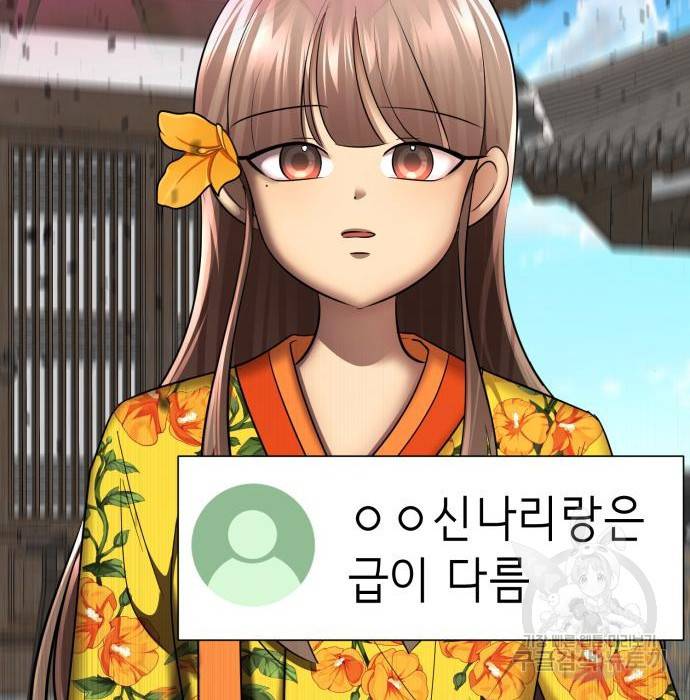 존잘주의 41화 144