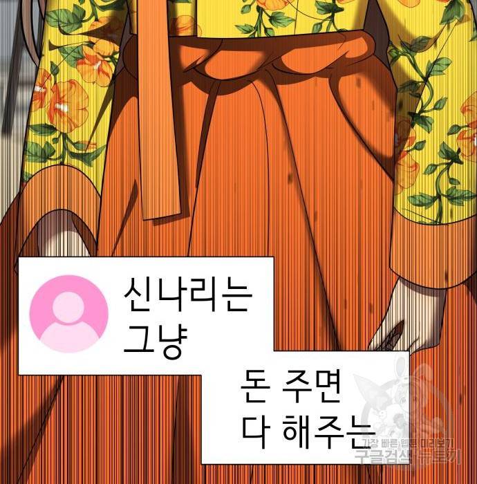 존잘주의 41화 145