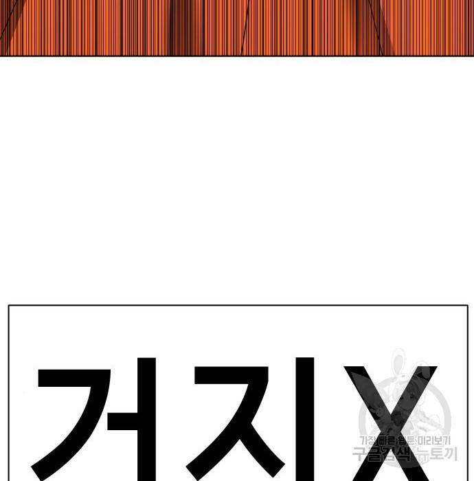 존잘주의 41화 146