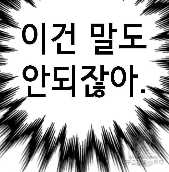 존잘주의 41화 148