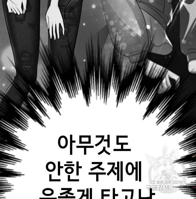 존잘주의 41화 153
