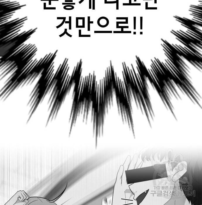 존잘주의 41화 154