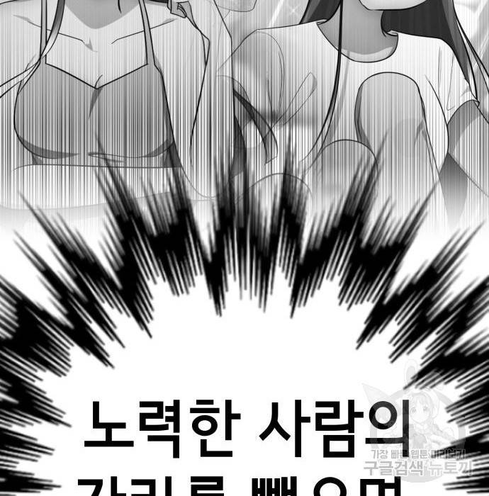 존잘주의 41화 156