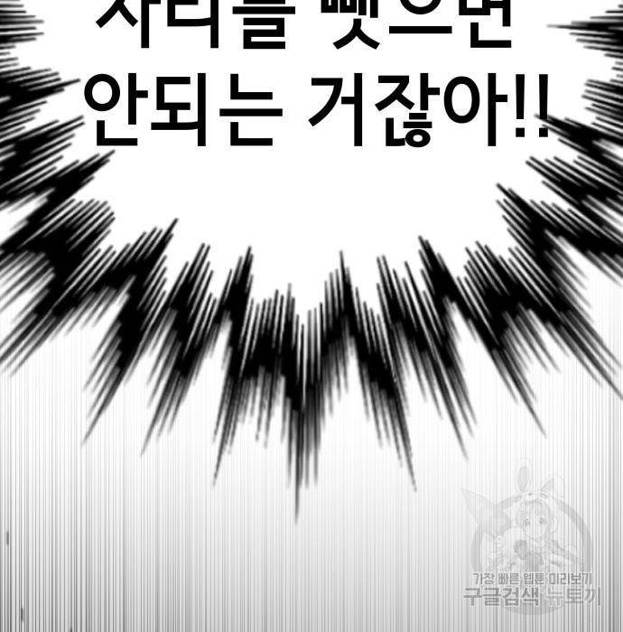 존잘주의 41화 157