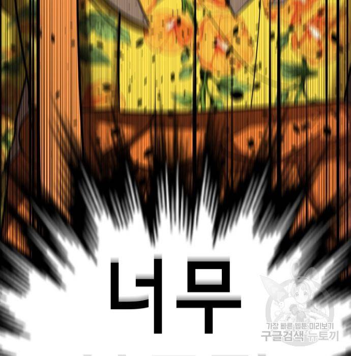 존잘주의 41화 161