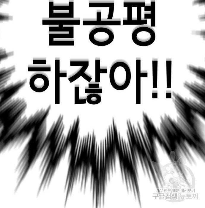 존잘주의 41화 162