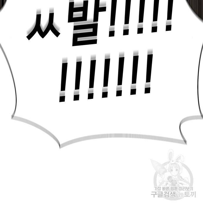 존잘주의 41화 169