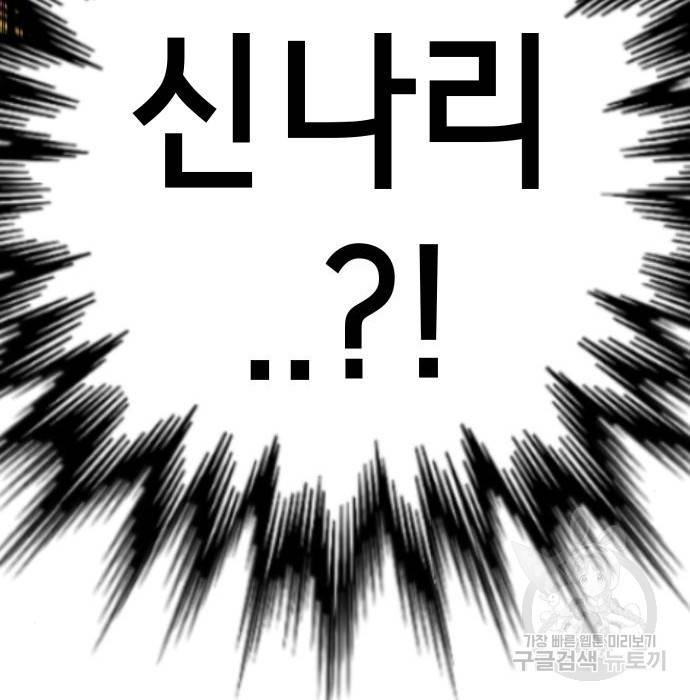 존잘주의 41화 173