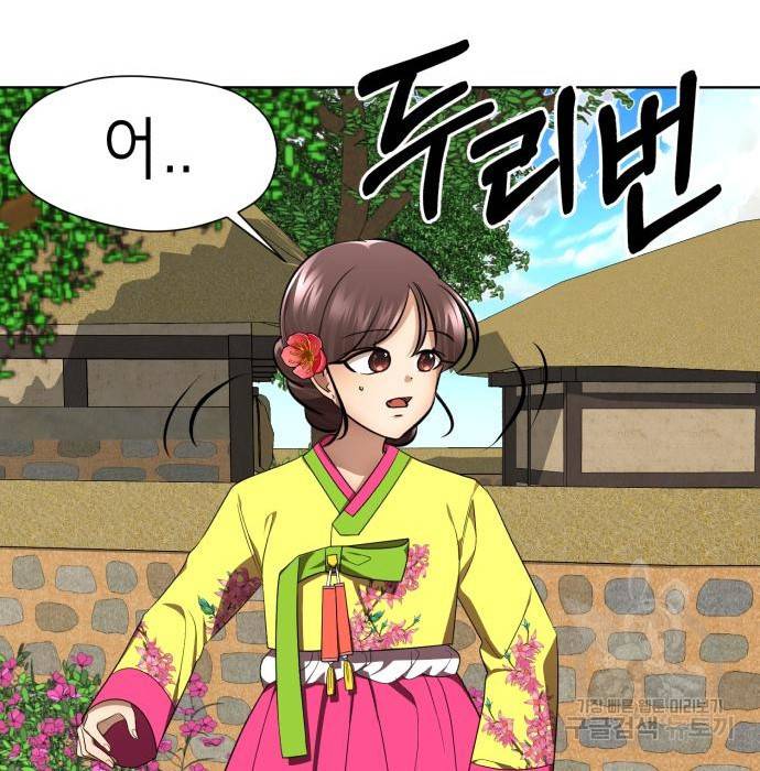 존잘주의 41화 175