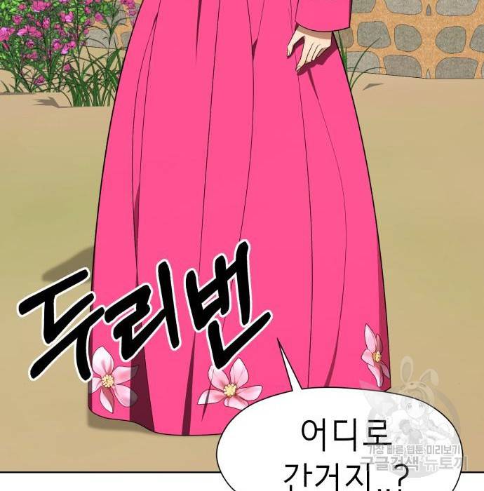 존잘주의 41화 176