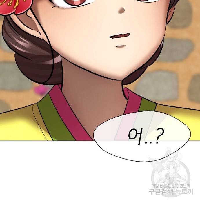존잘주의 41화 178