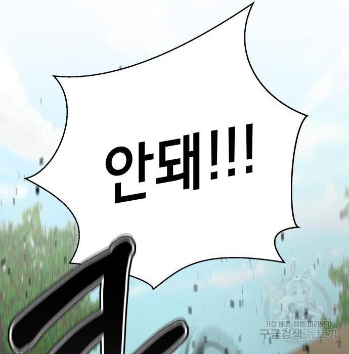 존잘주의 41화 189