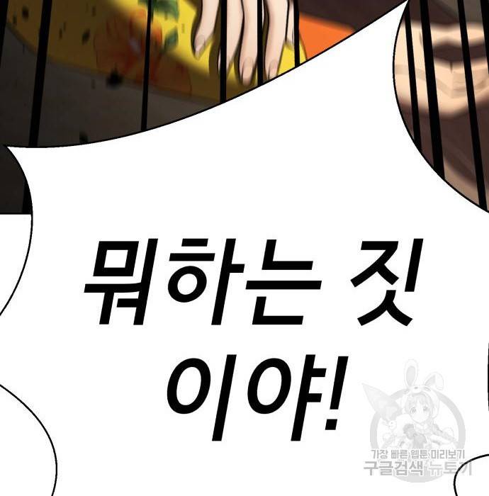 존잘주의 41화 198