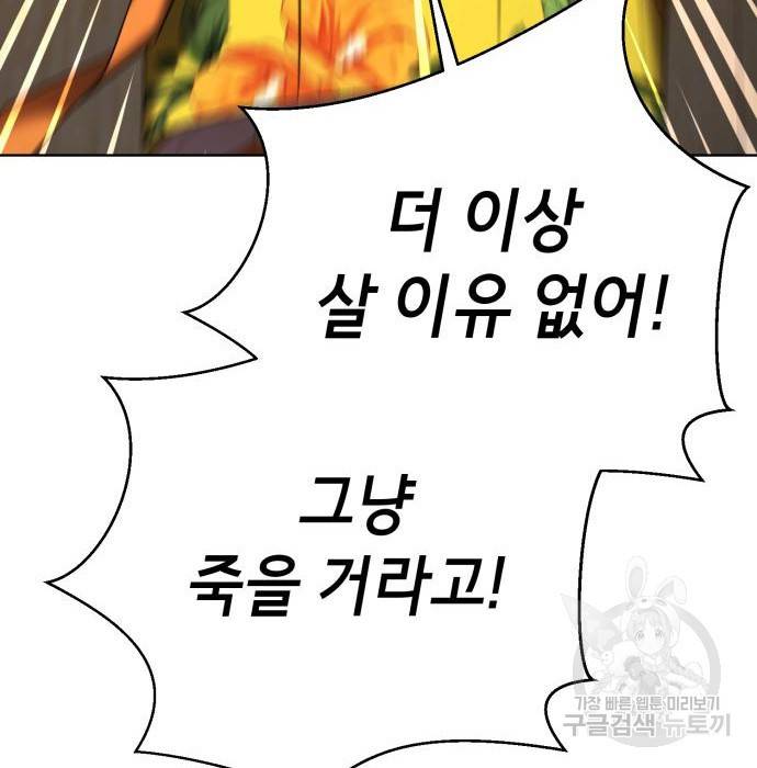 존잘주의 41화 202