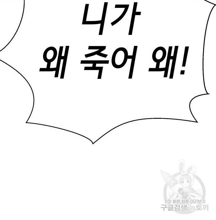 존잘주의 41화 206