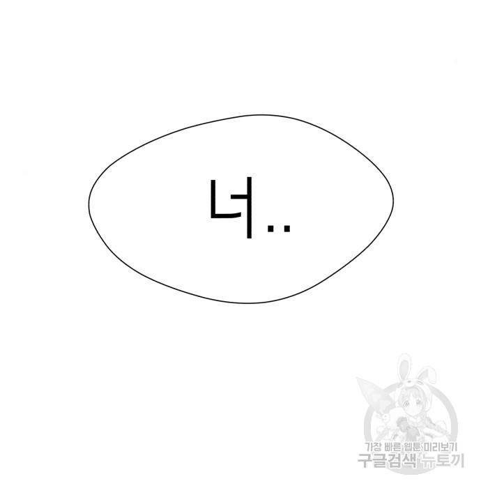 존잘주의 41화 207