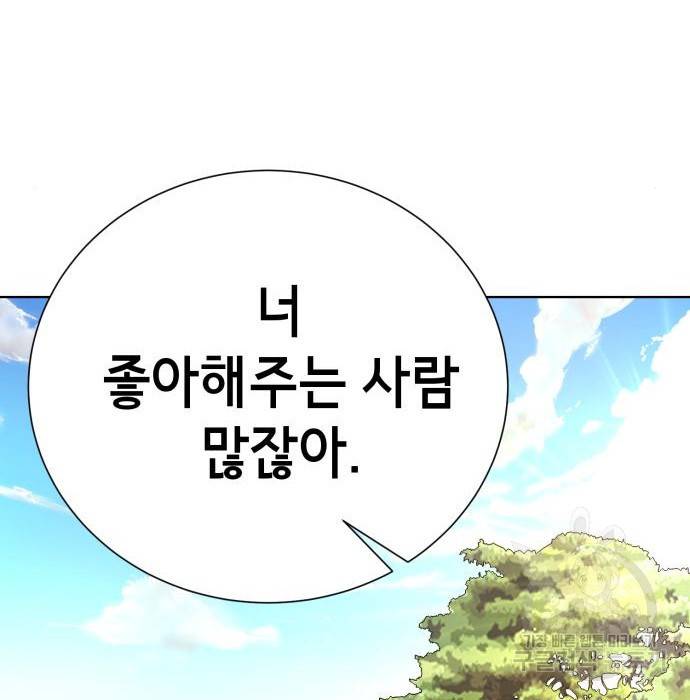 존잘주의 41화 208