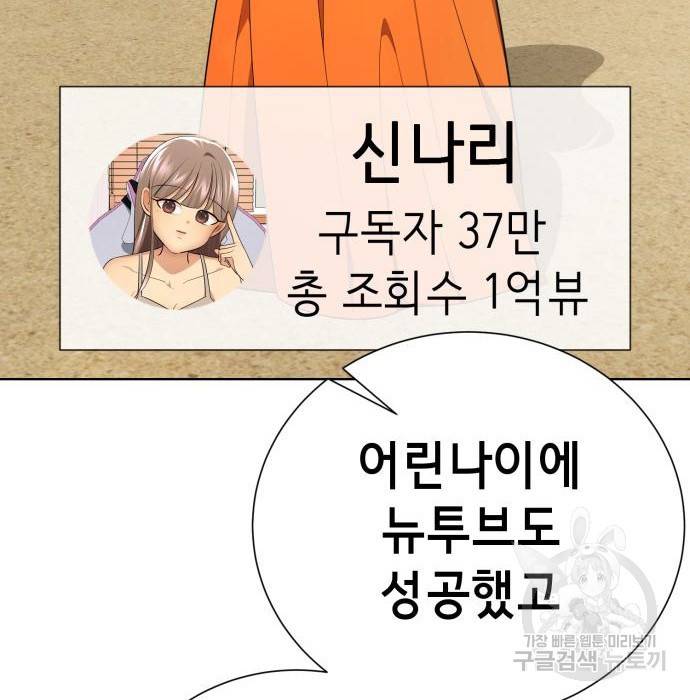 존잘주의 41화 210