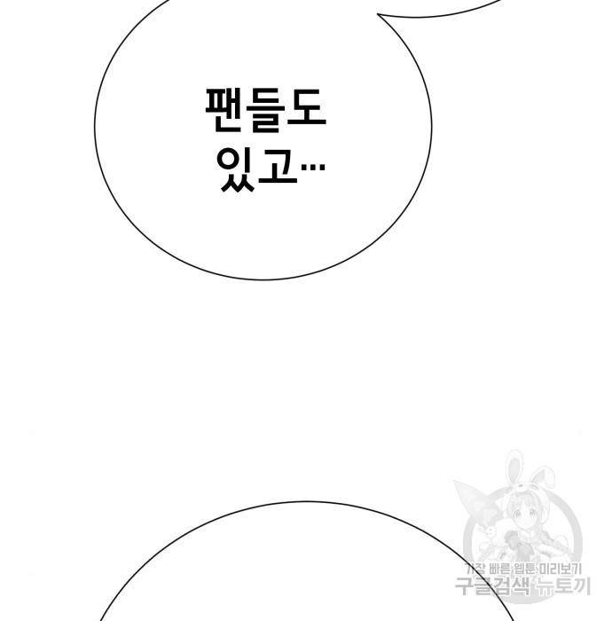 존잘주의 41화 211