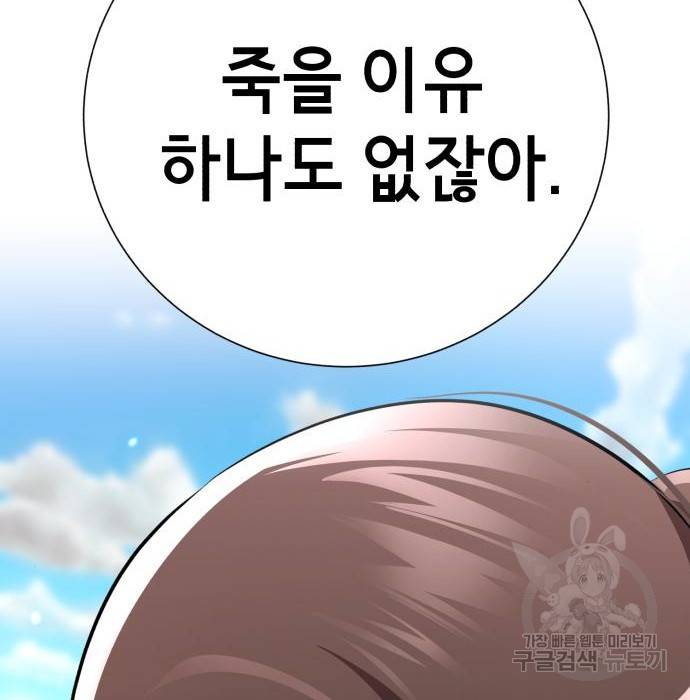 존잘주의 41화 212