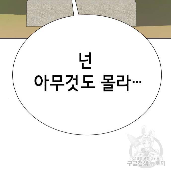 존잘주의 41화 217