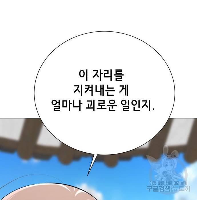 존잘주의 41화 218