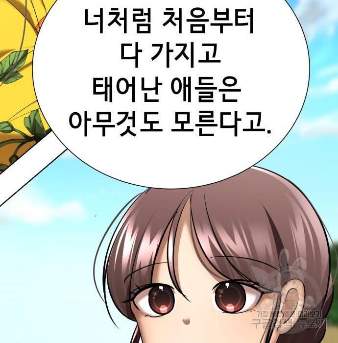 존잘주의 41화 220