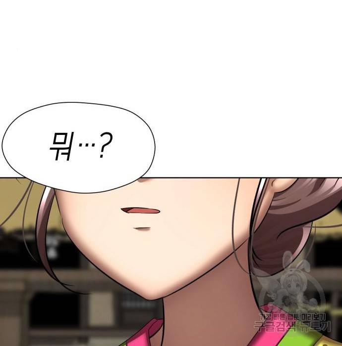 존잘주의 41화 222