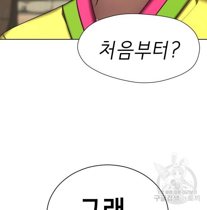 존잘주의 41화 223