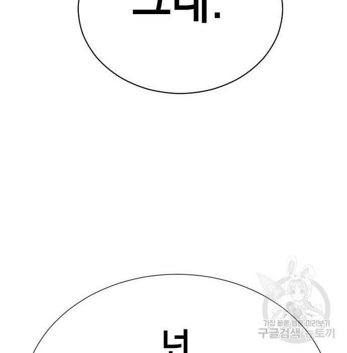존잘주의 41화 224