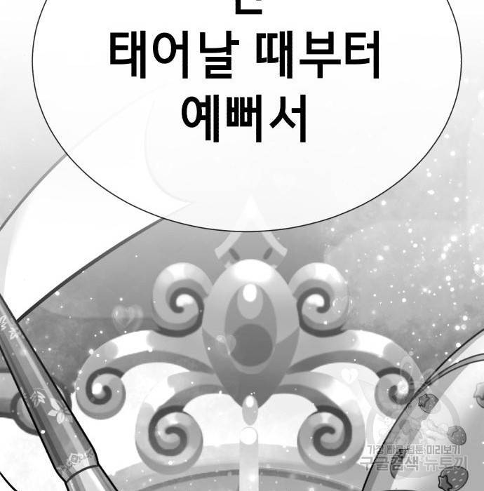 존잘주의 41화 225