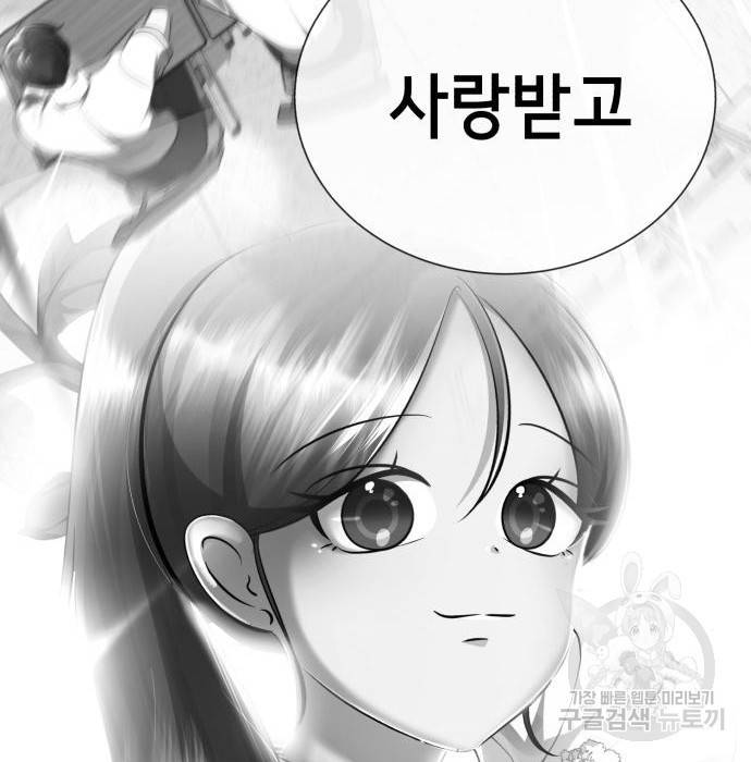 존잘주의 41화 230